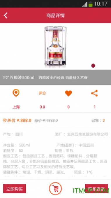 云酒生活下載2