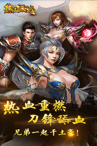 熱血殺城1