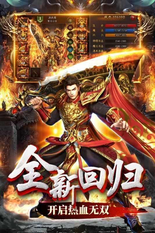 1.80圣天火龍打金三職業1