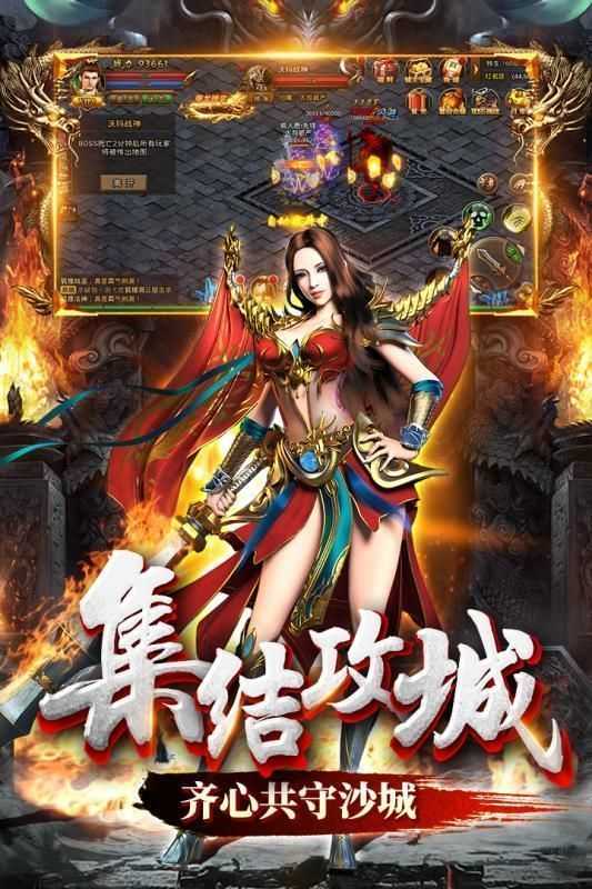 1.80圣天火龍打金三職業2