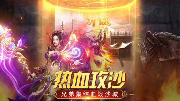 武神合擊3