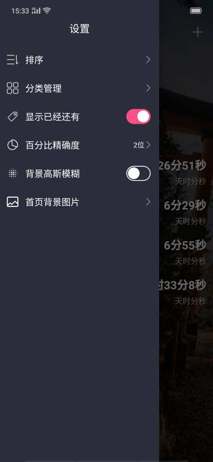 時間沙漏2