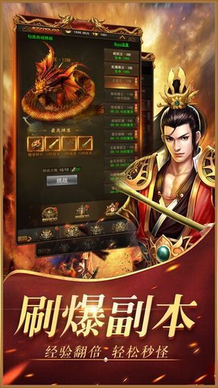 熱血開天神途2
