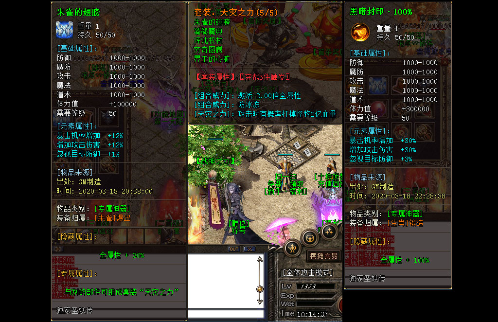 圣妖神器迷失0