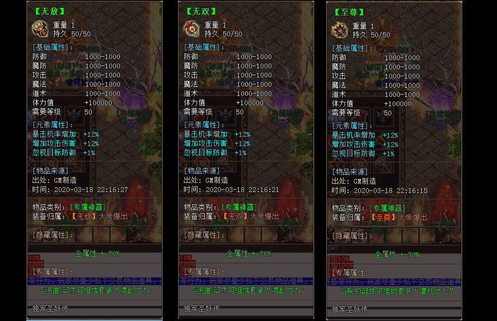 圣妖神器迷失1