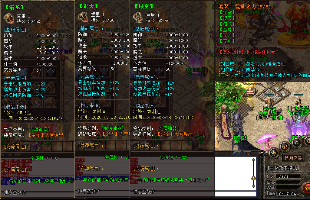 圣妖神器迷失2