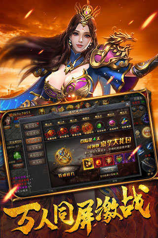 屠戮爭霸0