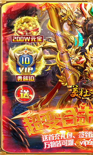 美杜莎傳奇無敵版3