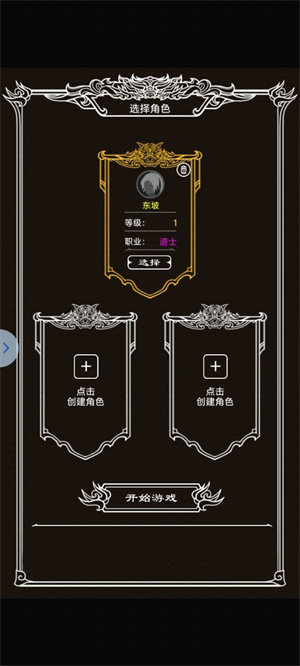 冰雪MUD文字版傳奇0
