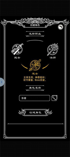 冰雪MUD文字版傳奇1