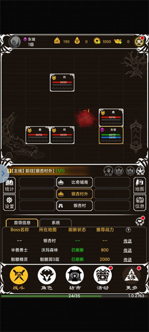 冰雪MUD文字版傳奇2