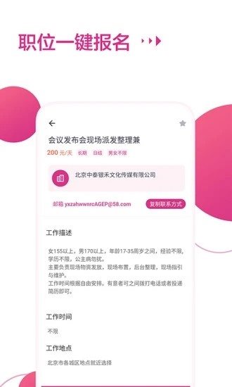 漫貍兼職2