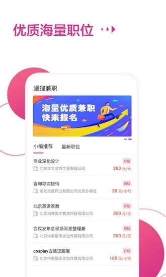 漫貍兼職3