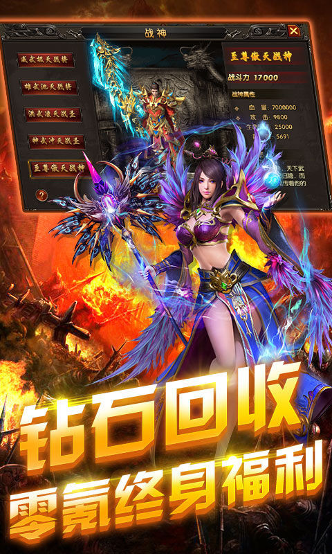 冰雪大極品手游傳奇單職業(yè)0