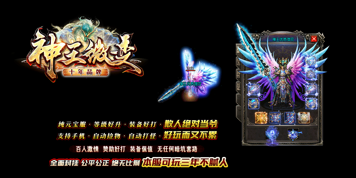 神王微變0