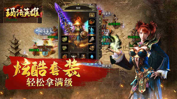 瑪法英雄復古版1