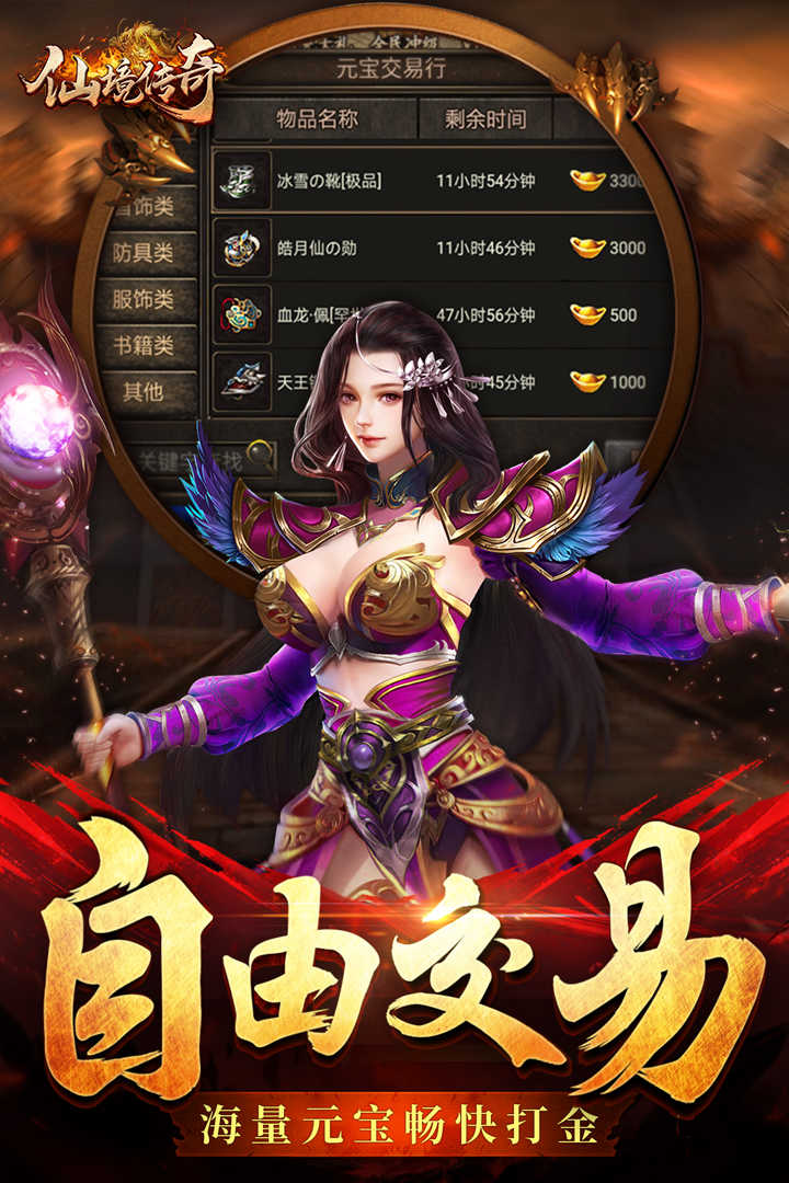 仙境傳奇打金高爆版0