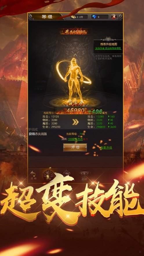 180天使火龍2