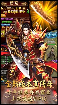 歪嘴戰神傳奇1