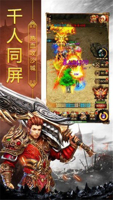 耀光歲月火龍手機版0
