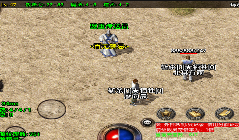 百無禁忌MIR傳奇0