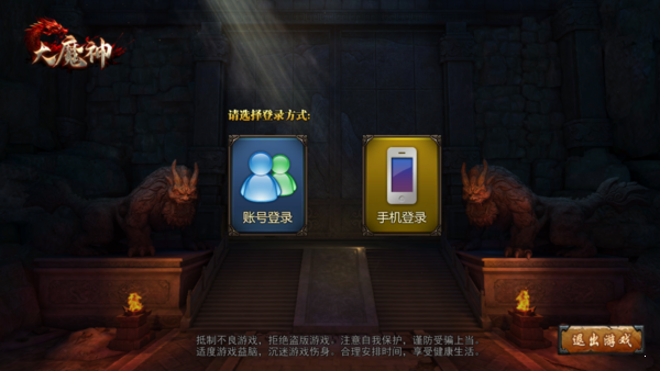 龍門大魔神單職業0