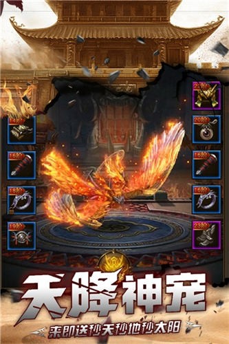 烈焰封神傳奇高爆版2