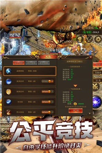 烈焰封神傳奇高爆版1