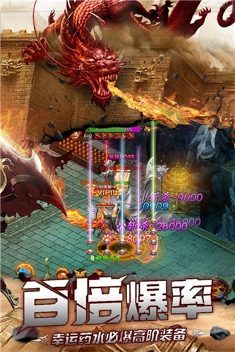 烈焰封神傳奇高爆版0