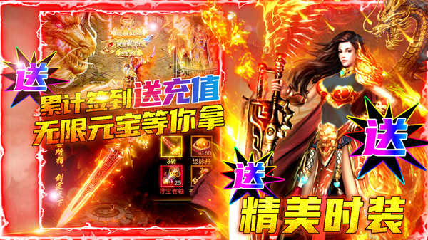 龍城之路0
