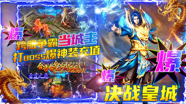 龍城之路1