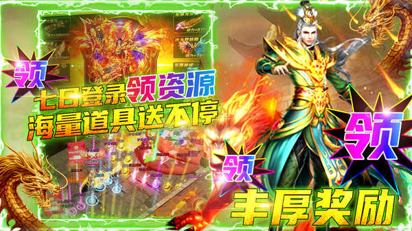 龍城之路2