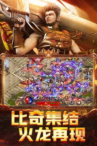 國戰傳奇火龍傳奇20億靈符版0