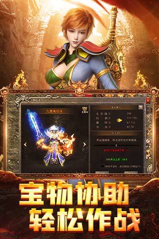 國戰傳奇火龍傳奇20億靈符版1