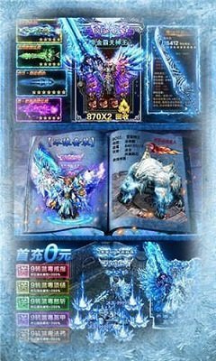 無任務單職業冰雪超變傳奇0