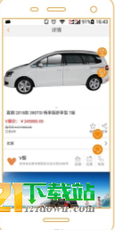V展看車2
