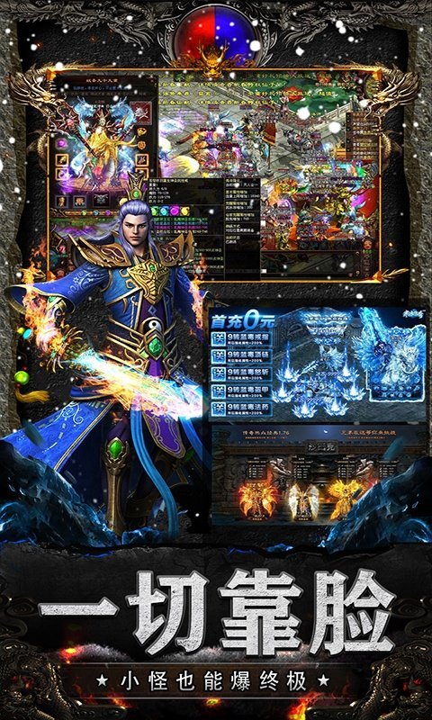怒劍傳奇冰雪版0