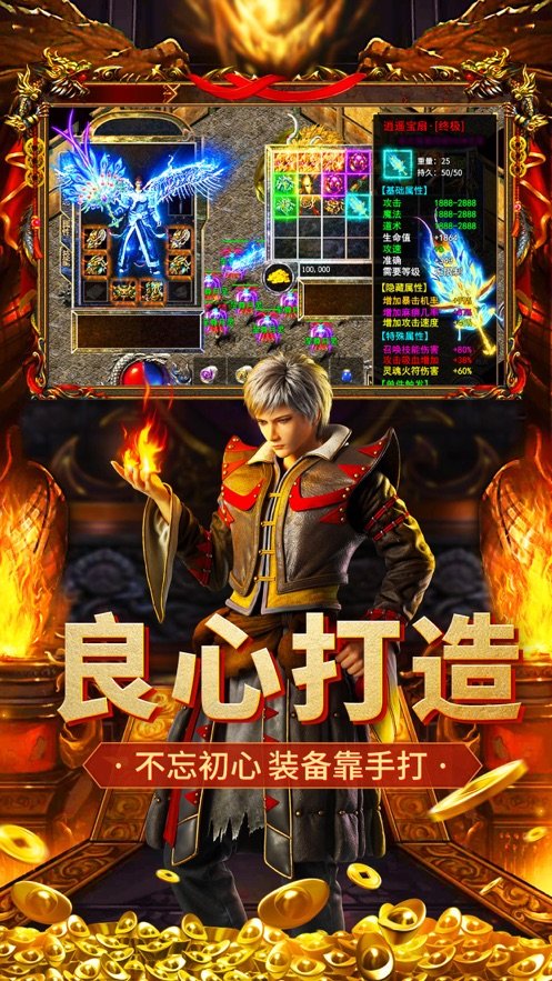 國戰傳奇官方版正版火龍手游3