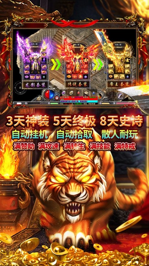 國戰傳奇官方版正版火龍手游0