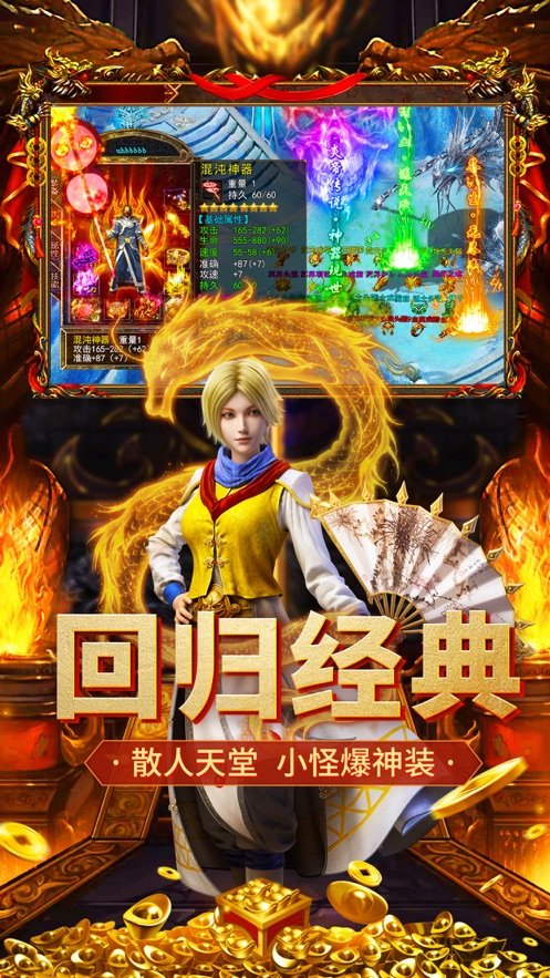 國戰傳奇官方版正版火龍手游2