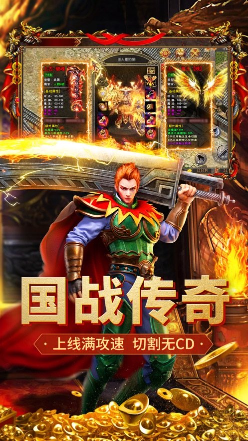 國戰傳奇官方版正版火龍手游1