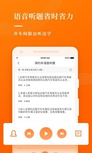 網約車考試寶典0