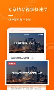 網約車考試寶典1