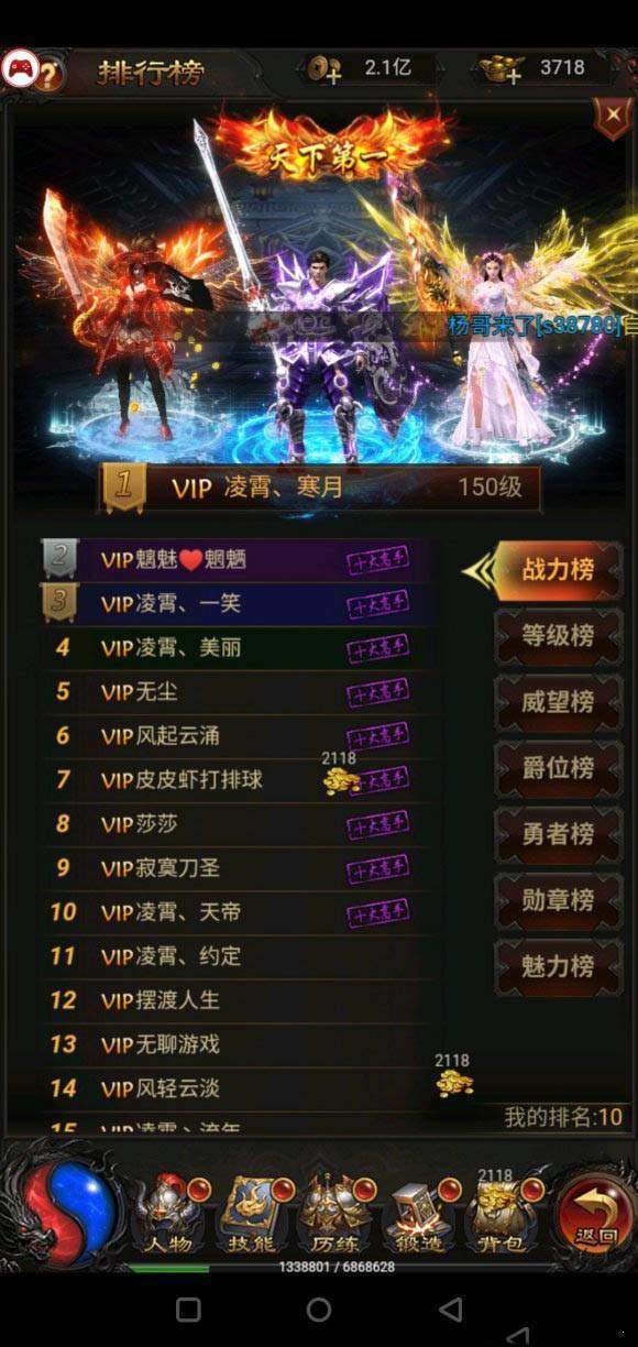 至尊藍月紅包2