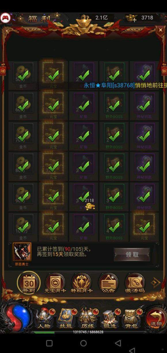 至尊藍月紅包1