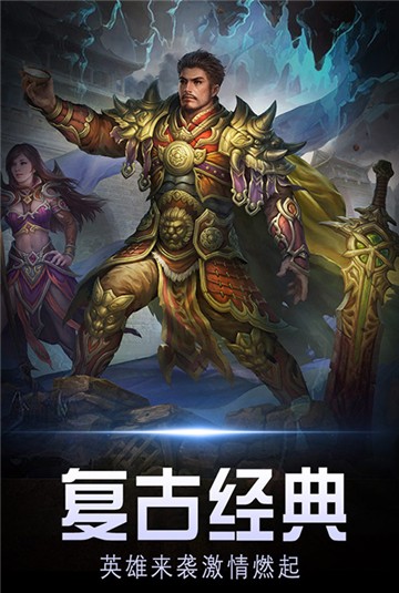 暗黑世界傳奇原版0