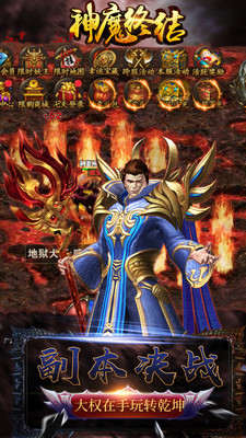 神魔終結官網版0