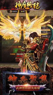 神魔終結官網版1
