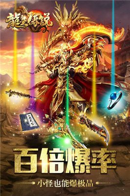 龍皇傳說之蒼月島1