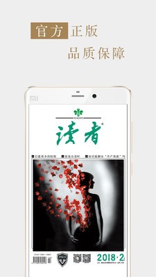 讀者雜志0